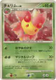Cherrim DPBP#484 Uncommon card from Space Time Creation (Japanese)
