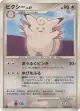 Clefable DPBP#038 Rare card from Space Time Creation (Japanese)