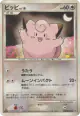 Clefairy DPBP#037 Common card from Space Time Creation (Japanese)