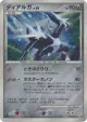 Dialga DPBP#522 Rare Holo card from Space Time Creation (Japanese)