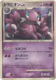 Drapion DPBP#510 Rare card from Space Time Creation (Japanese)