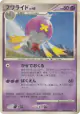 Drifblim DPBP#491 Rare card from Space Time Creation (Japanese)