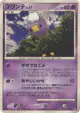 Drifloon DPBP#490 Uncommon card from Space Time Creation (Japanese)