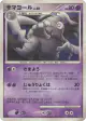 Dusclops DPBP#412 Uncommon card from Space Time Creation (Japanese)