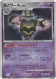 Dusknoir DPBP#413 Rare card from Space Time Creation (Japanese)