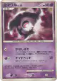 Duskull DPBP#411 Common card from Space Time Creation (Japanese)