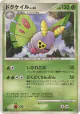 Dustox DPBP#319 Rare card from Space Time Creation (Japanese)