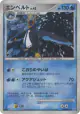 Empoleon DPBP#456 card from Space Time Creation (Japanese)