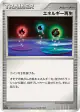 Energy Restore  Uncommon card from Space Time Creation (Japanese)