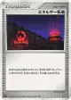 Energy Search  Uncommon card from Space Time Creation (Japanese)