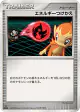 Energy Switch  Uncommon card from Space Time Creation (Japanese)