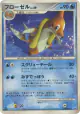 Floatzel DPBP#482 Rare card from Space Time Creation (Japanese)