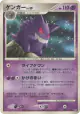 Gengar DPBP#102 Rare card from Space Time Creation (Japanese)