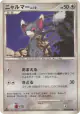 Glameow DPBP#494 Common card from Space Time Creation (Japanese)
