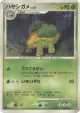 Grotle DPBP#449 card from Space Time Creation (Japanese)