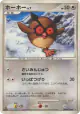 Hoothoot DPBP#194 Common card from Space Time Creation (Japanese)