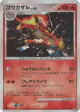 Infernape DPBP#453 Rare Holo card from Space Time Creation (Japanese)