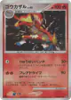 Infernape LV.X  Rare Holo LV.X card from Space Time Creation (Japanese)