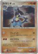 Lucario DPBP#506 Rare card from Space Time Creation (Japanese)