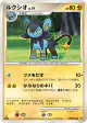 Luxio DPBP#465 card from Space Time Creation (Japanese)
