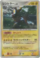 Luxray DPBP#466 Rare card from Space Time Creation (Japanese)