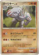 Machoke DPBP#073 Uncommon card from Space Time Creation (Japanese)