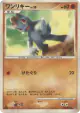 Machop DPBP#072 Common card from Space Time Creation (Japanese)