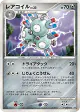 Magneton DPBP#089 Uncommon card from Space Time Creation (Japanese)