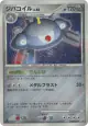 Magnezone DPBP#090 Rare card from Space Time Creation (Japanese)