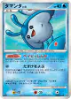 Mantyke DPBP#283 Uncommon card from Space Time Creation (Japanese)