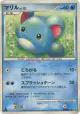 Marill DPBP#211 Common card from Space Time Creation (Japanese)