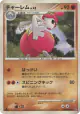 Medicham DPBP#359 Uncommon card from Space Time Creation (Japanese)