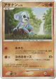 Meditite DPBP#358 Common card from Space Time Creation (Japanese)