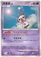 Mime Jr. DPBP#139 Uncommon card from Space Time Creation (Japanese)