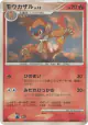 Monferno DPBP#452 card from Space Time Creation (Japanese)