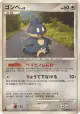 Munchlax DPBP#173 Rare card from Space Time Creation (Japanese)