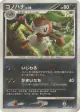Nuzleaf DPBP#324 Uncommon card from Space Time Creation (Japanese)