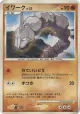 Onix DPBP#103 Common card from Space Time Creation (Japanese)