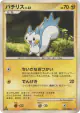 Pachirisu DPBP#480 card from Space Time Creation (Japanese)