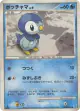 Piplup DPBP#454 card from Space Time Creation (Japanese)