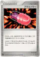 Plus Power  Uncommon card from Space Time Creation (Japanese)