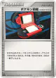 Pokédex HANDY910is  Uncommon card from Space Time Creation (Japanese)