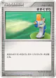 Potion  Uncommon card from Space Time Creation (Japanese)
