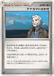 Professor Rowan  Uncommon card from Space Time Creation (Japanese)