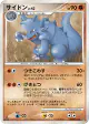 Rhydon DPBP#124 Uncommon card from Space Time Creation (Japanese)
