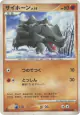 Rhyhorn DPBP#123 Common card from Space Time Creation (Japanese)