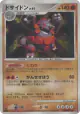 Rhyperior DPBP#125 Rare Holo card from Space Time Creation (Japanese)
