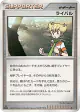 Rival  Uncommon card from Space Time Creation (Japanese)
