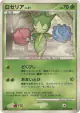 Roselia DPBP#367 Common card from Space Time Creation (Japanese)