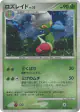 Roserade DPBP#368 Rare Holo card from Space Time Creation (Japanese)